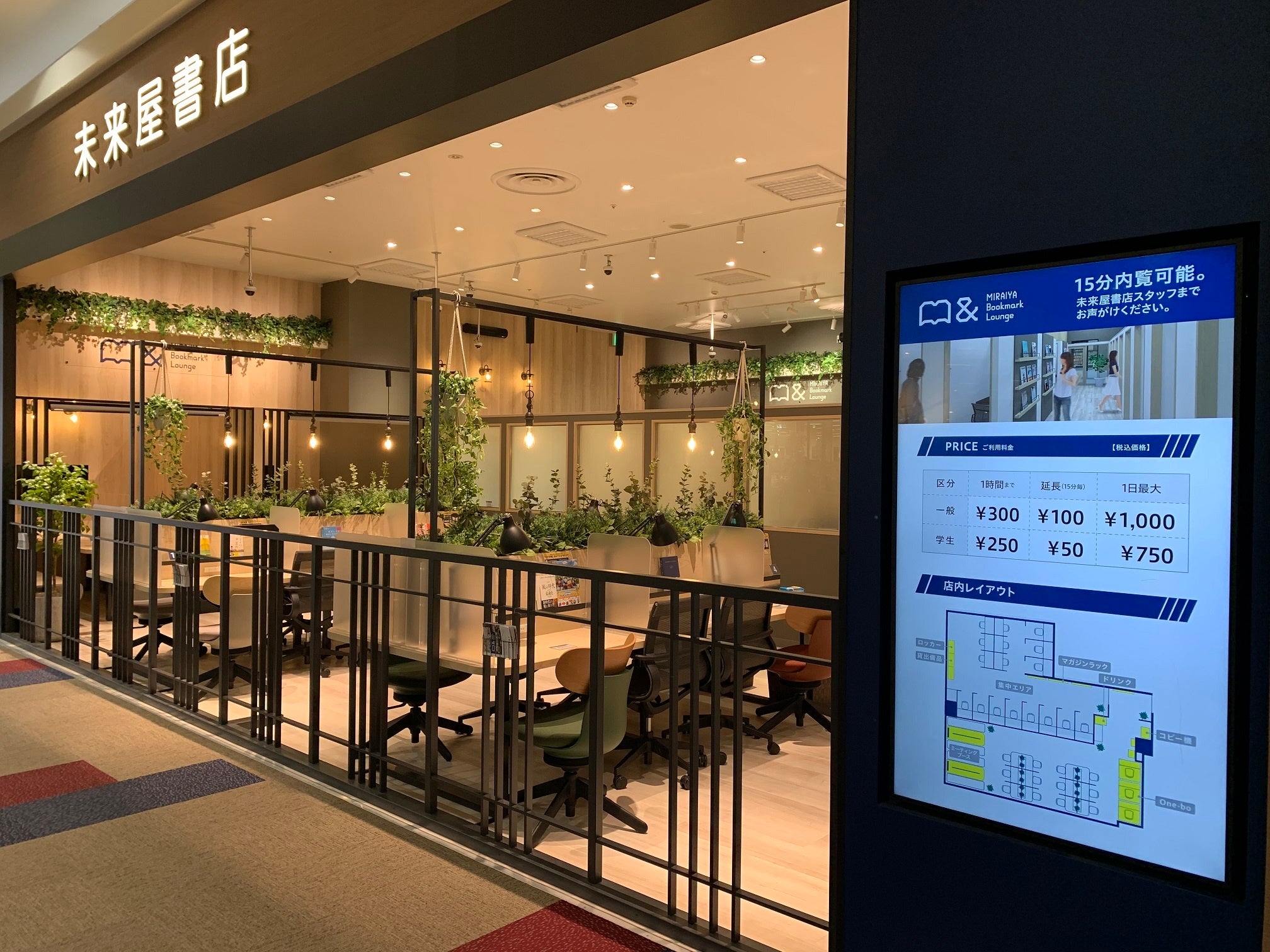 八千代緑が丘店の様子