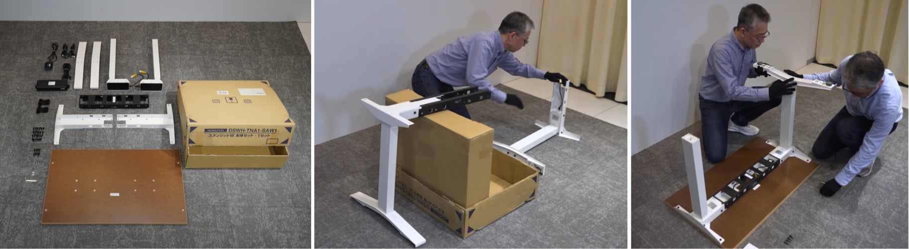 写真：（左から）構成部品、 1人での組立、 2人での組立