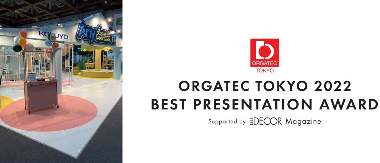 写真:(左から)コクヨの出展ブース、受賞したアワードロゴ