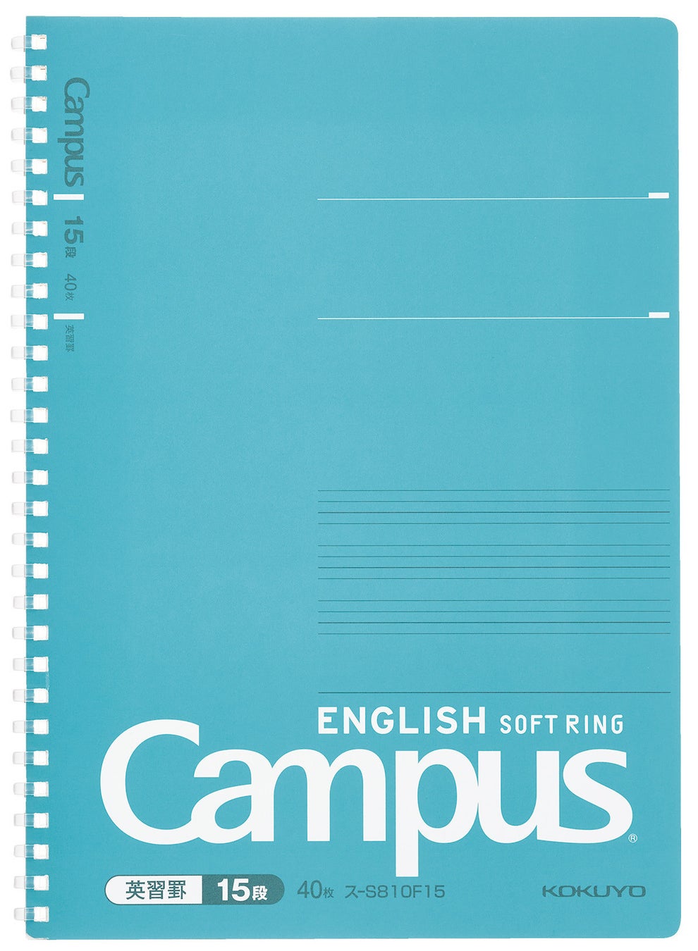 また使いたい 率97 8 のキャンパス ソフトリングノートからa罫と英習罫を発売 コクヨ株式会社のプレスリリース また使いたい 率97 8 のキャンパス ソフトリングノートからa罫と英習罫を発売 コクヨ株式会社のプレスリリース