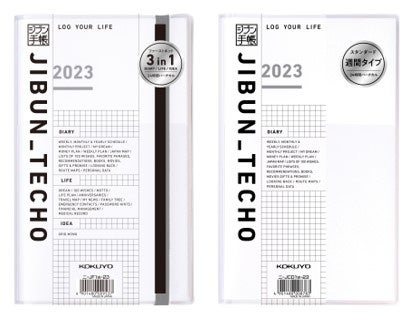 (左から)ファーストキット、DIARY