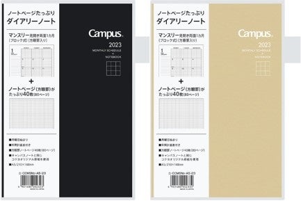 （左から）マンスリー（方眼罫）　ブラック、クラフト