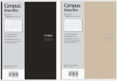 （左から）マンスリー　ブラック、薄茶