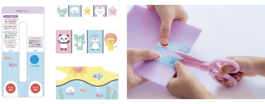 （左から）練習用台紙、練習用シート、イメージ