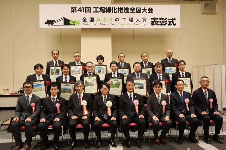 表彰式集合写真