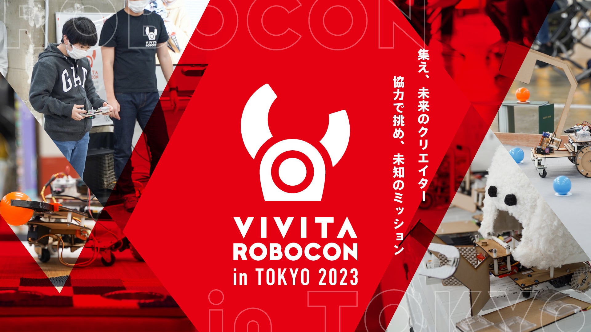 「VIVITA ROBOCON in Tokyo 2023」にコクヨが協力!50名以上のクリエイターが集結するロボット製作プロジェクトをサポート 「VIVITA ROBOCON in Tokyo 2023」にコクヨが協力!50名以上のクリエイターが集結するロボット製作プロジェクトをサポート