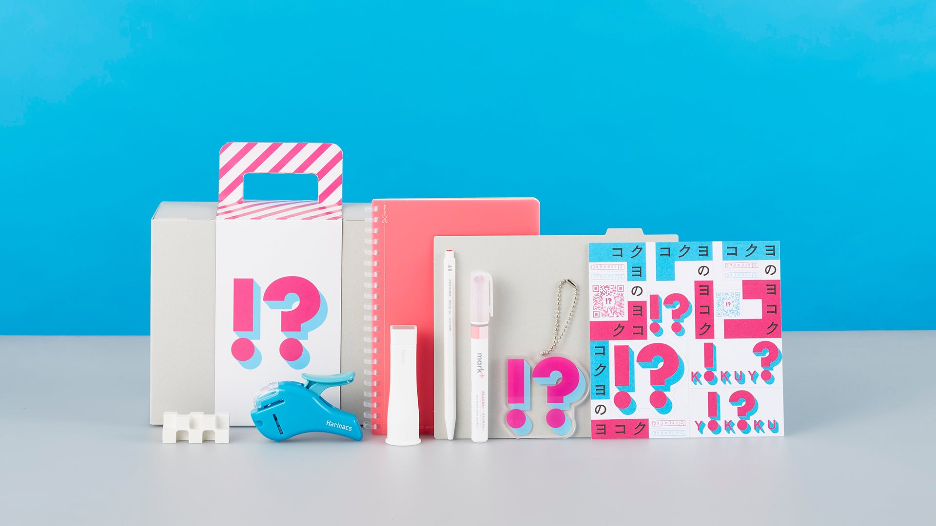 スペシャルボックス＜コクヨのヨコク＞　イメージ