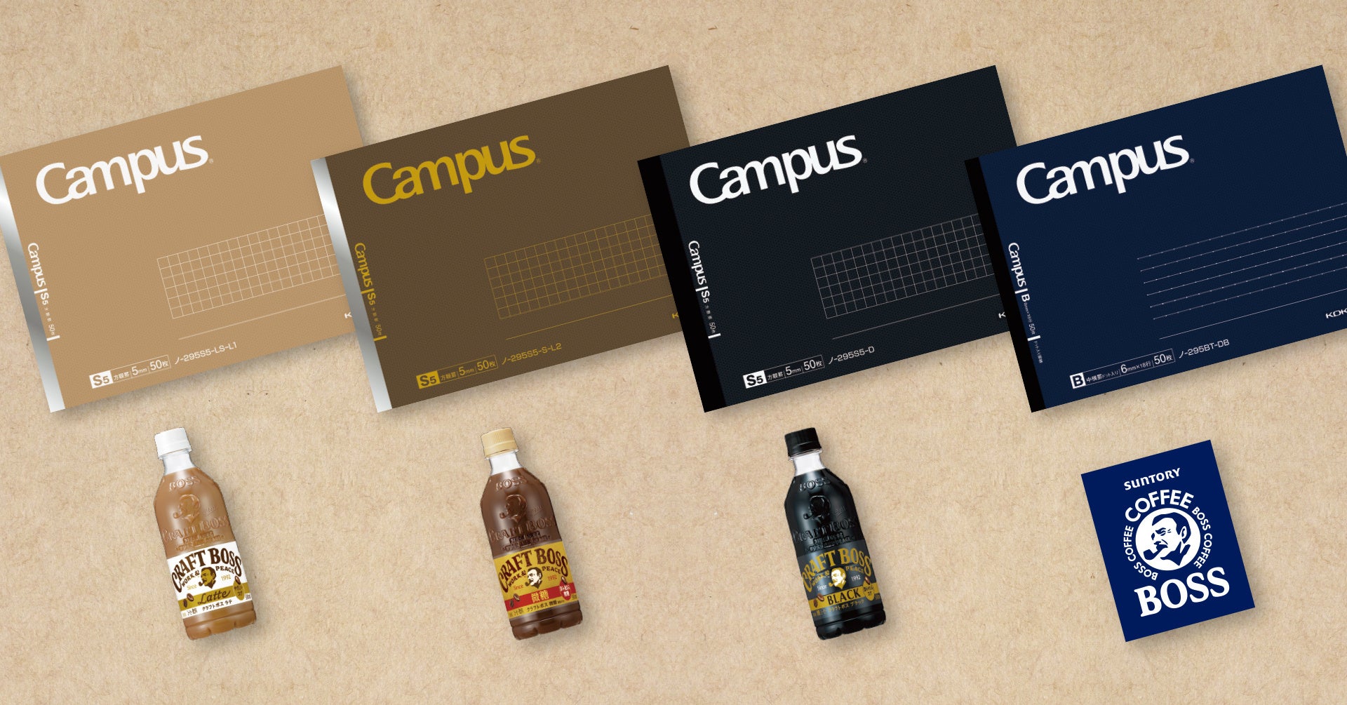 「クラフトボスｘ大人キャンパス」コラボレーション　イメージ