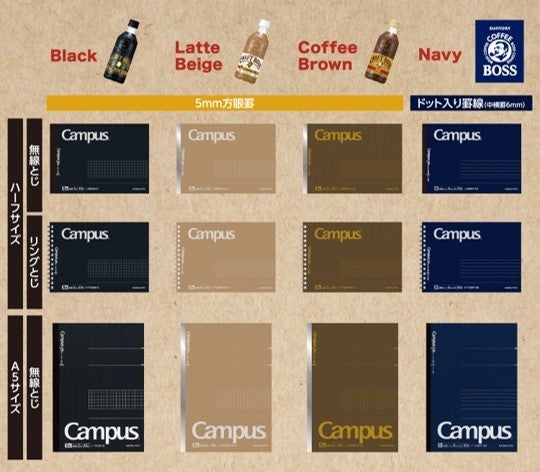 ボス　ノート 働く人の相棒”2ブランドから「クラフトボスx大人キャンパス」が