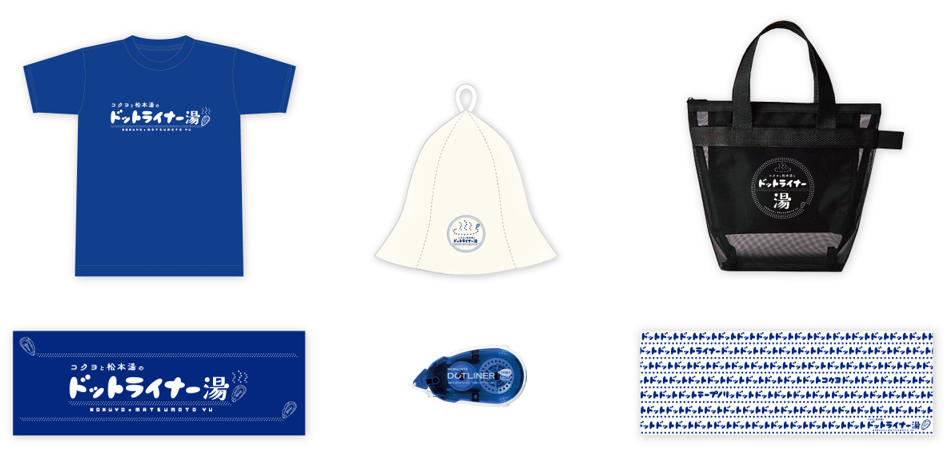 週末土日限定「ドットライナーガチャ」で当たる商品イメージ