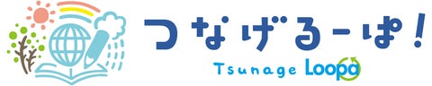 「つなげるーぱ!」参加児童が1か月で1万5千人突破!資源循環プログラムが大成功! 「つなげるーぱ!」参加児童が1か月で1万5千人突破!資源循環プログラムが大成功!