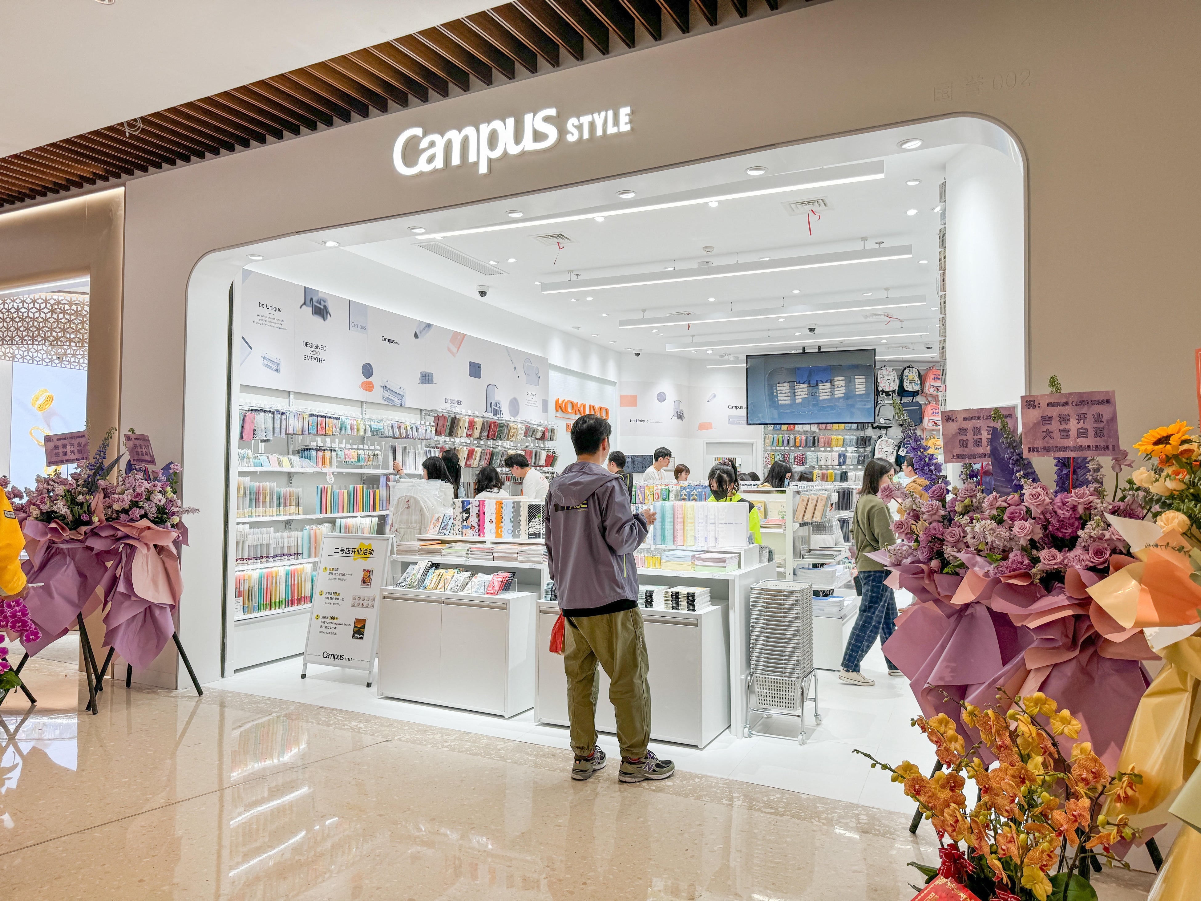 コクヨ文具の直営店「Campus STYLE」、上海2号店が2024年4月26日