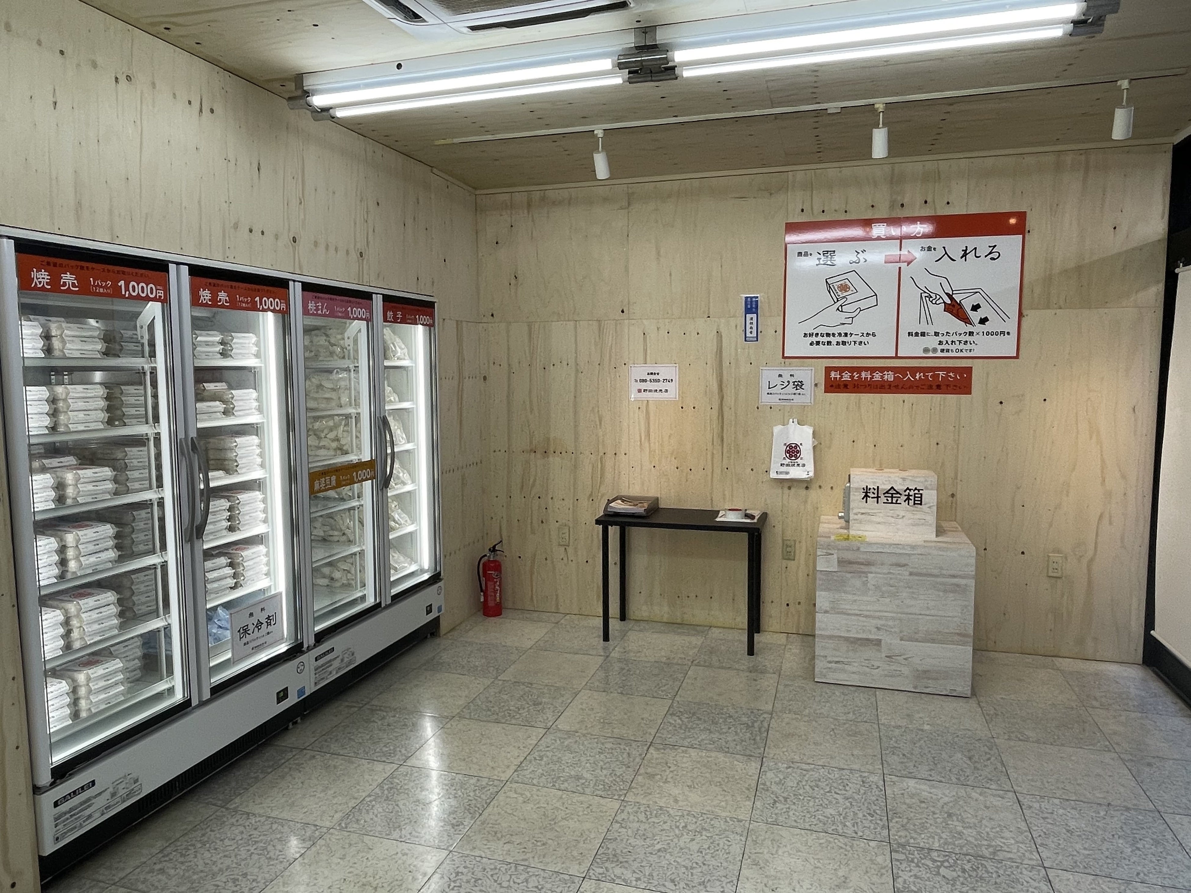 鵜の木直売所 店内