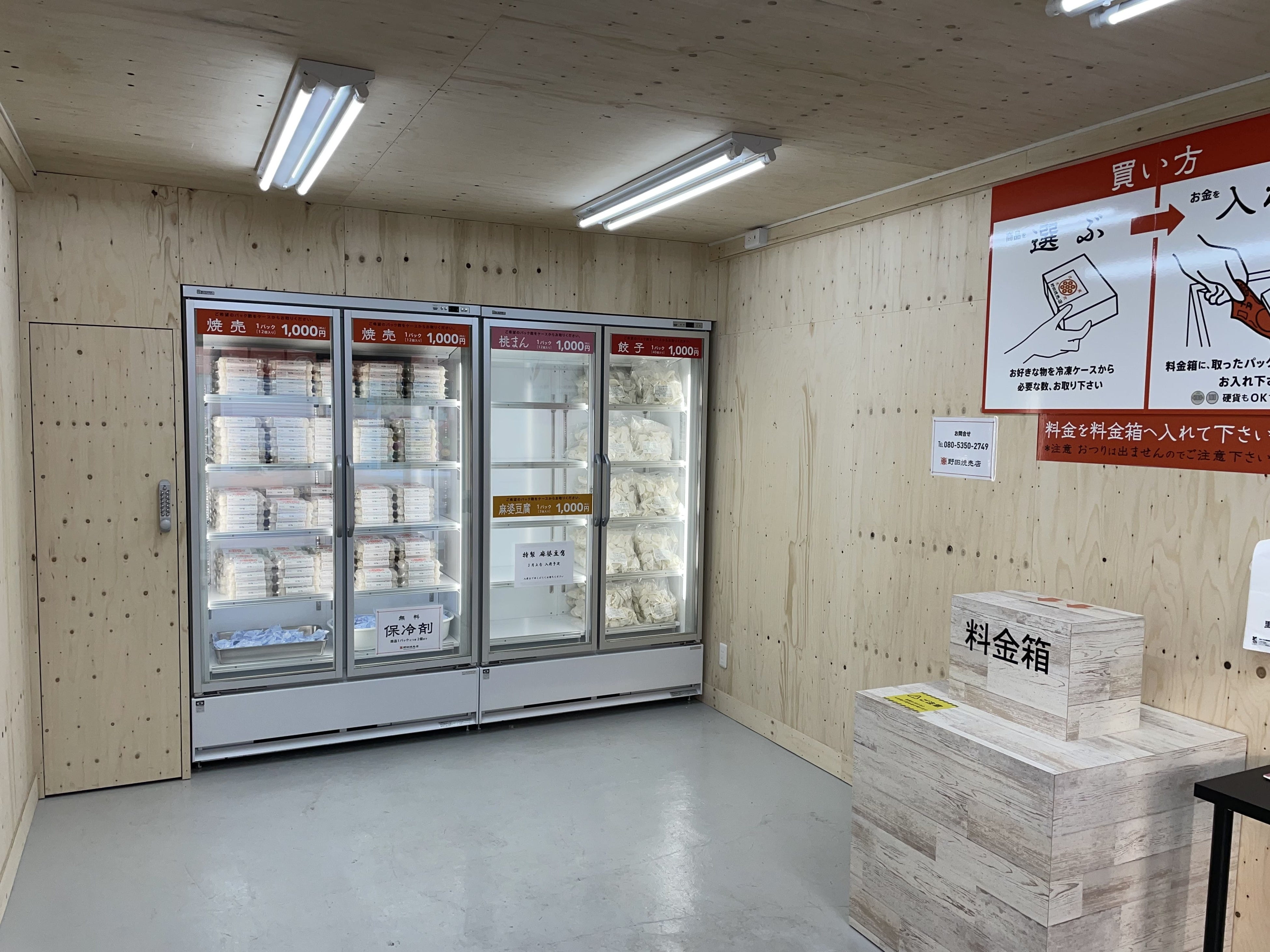 用賀直売所 店内