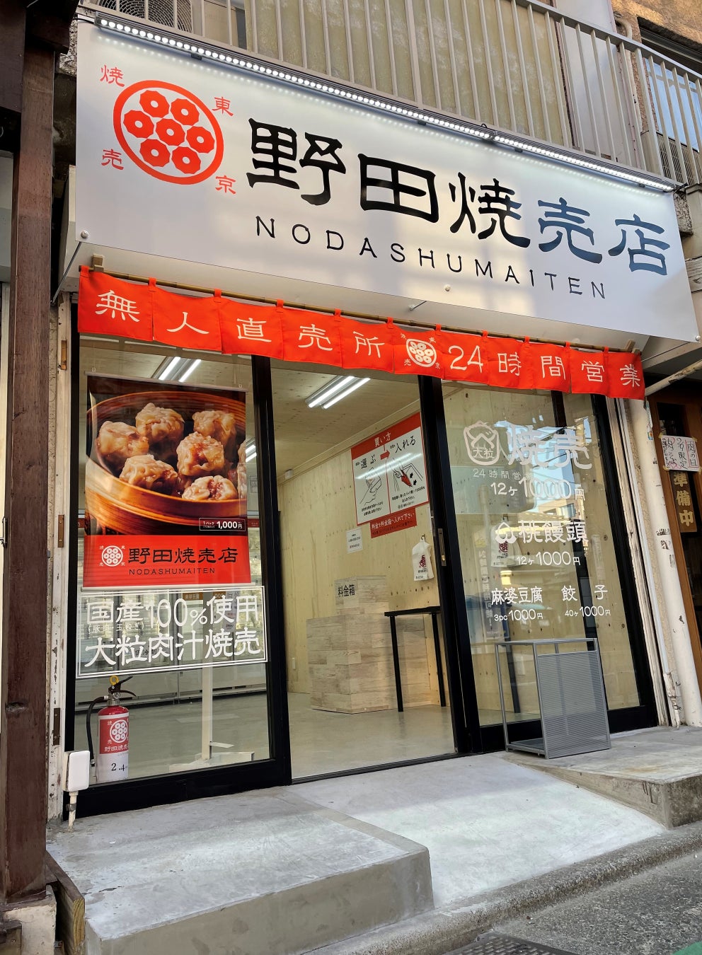 用賀直売所 外観