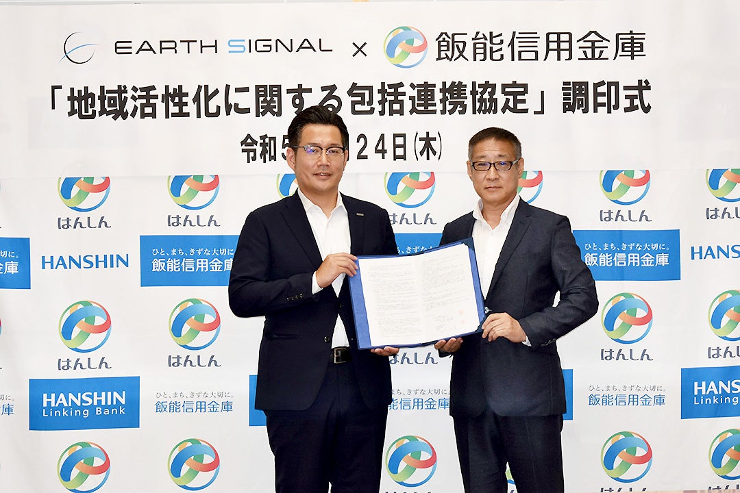 飯能信用金庫 理事長松下氏（写真右）と当社代表 笠原