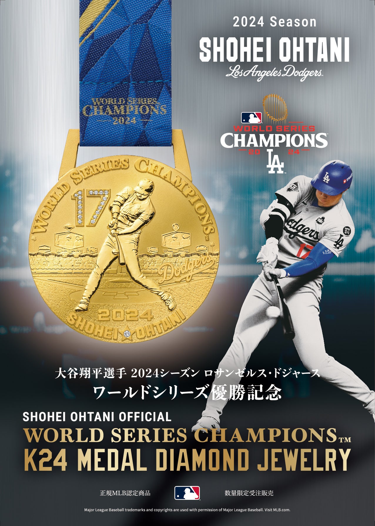 ロサンゼルスドジャース ファンクラブ会員特典BOX6点セット 大谷