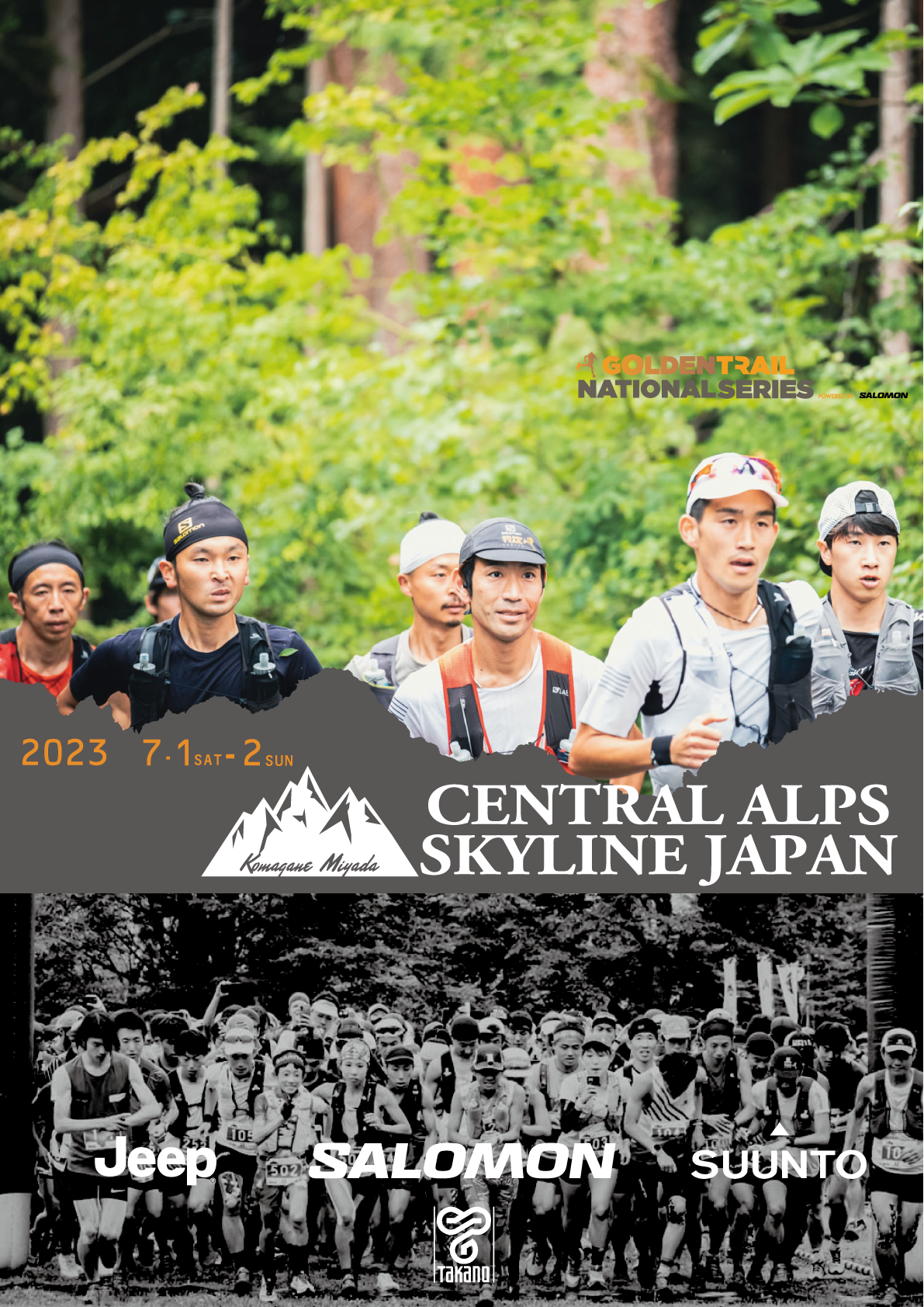 中央アルプス スカイラインジャパン 2023（CENTRAL ALPS SKYLINE JAPAN 202