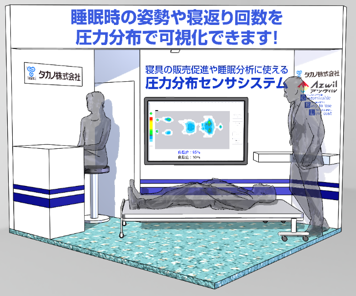 展示ブースイメージ