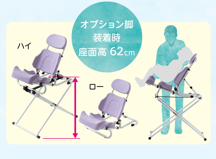 「オプション脚による座高変更」