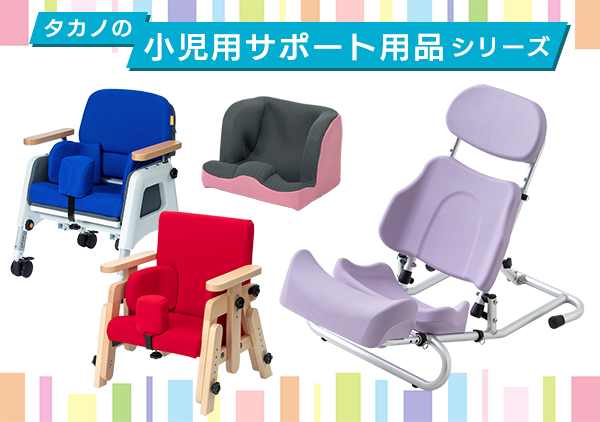 座位保持椅子 バンビーナチェア M レッド