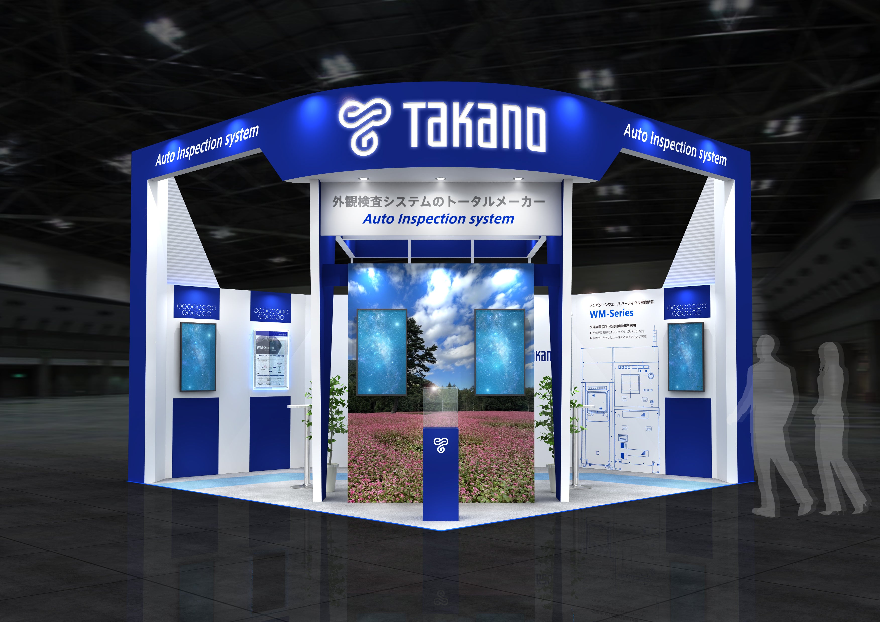 展示ブースイメージ
