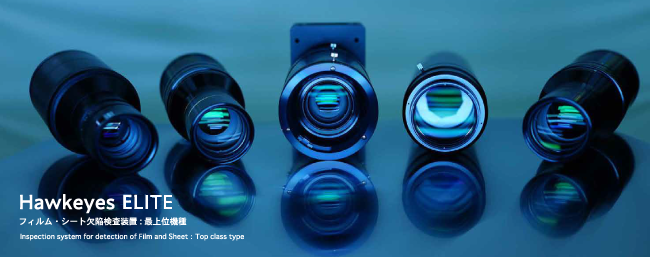 無地フィルム検査システム Hawkeyes ELITE