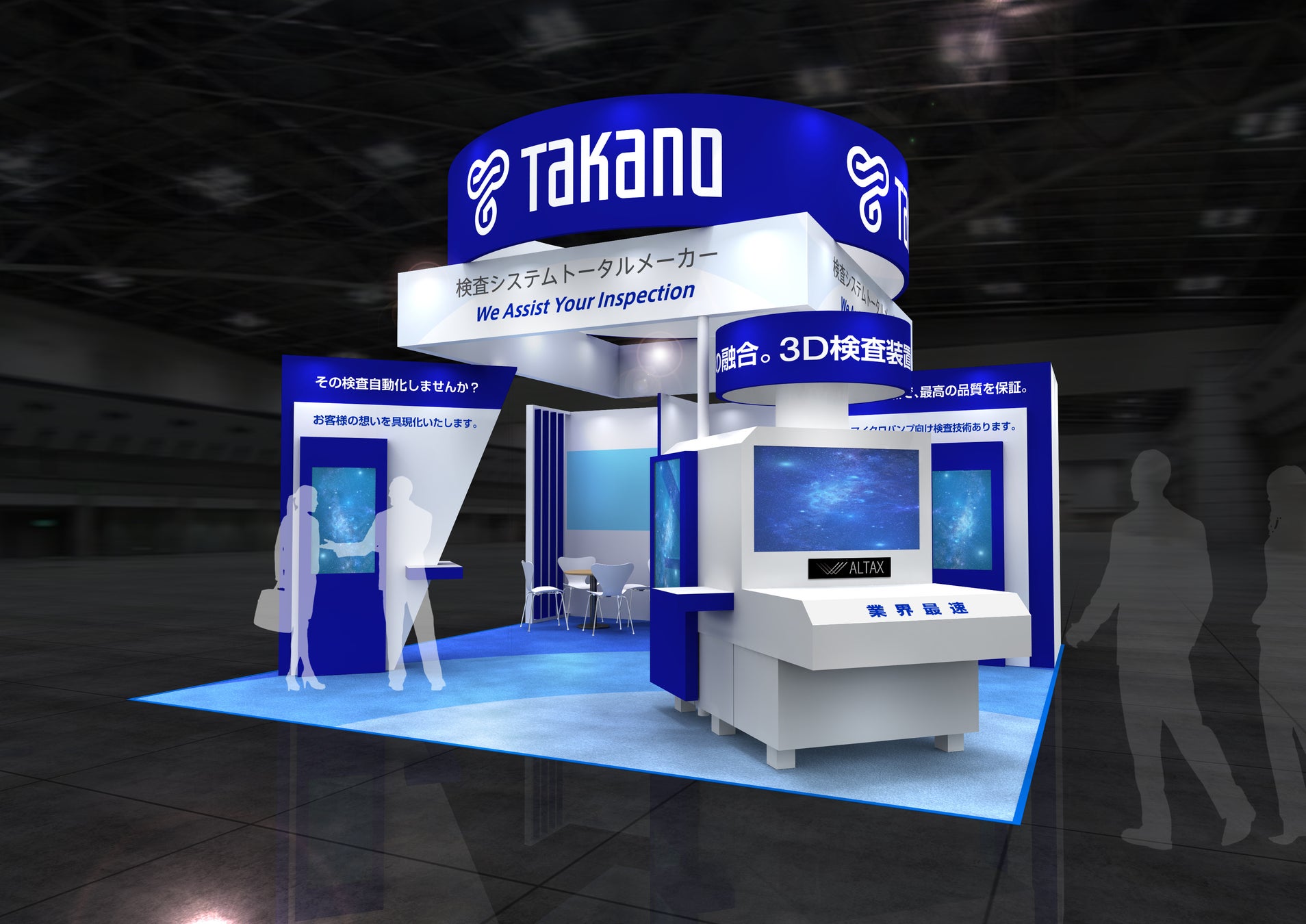 展示ブースイメージ