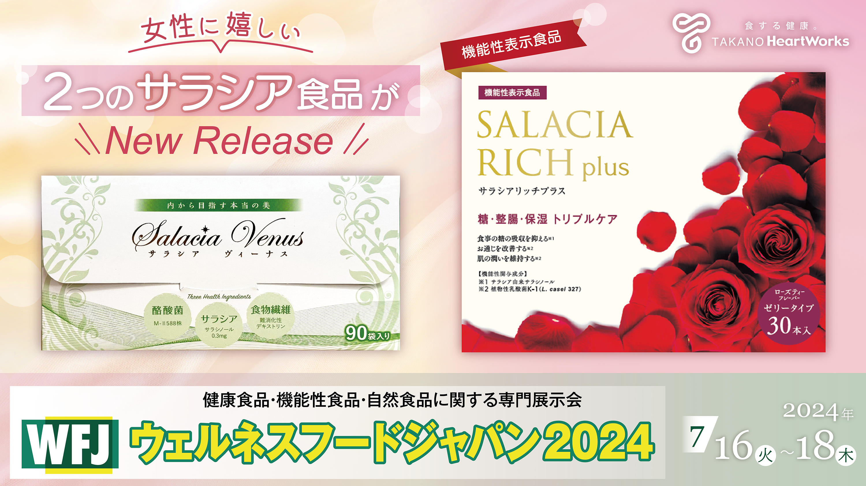 スリムサラシア 4本セット