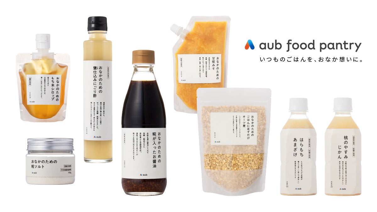 総合腸活ブランドaub】創業10年、「腸活」食品の新ブランド設立腸を軸 総合腸活ブランドaub】創業10年、「腸活」食品の新ブランド設立腸を軸