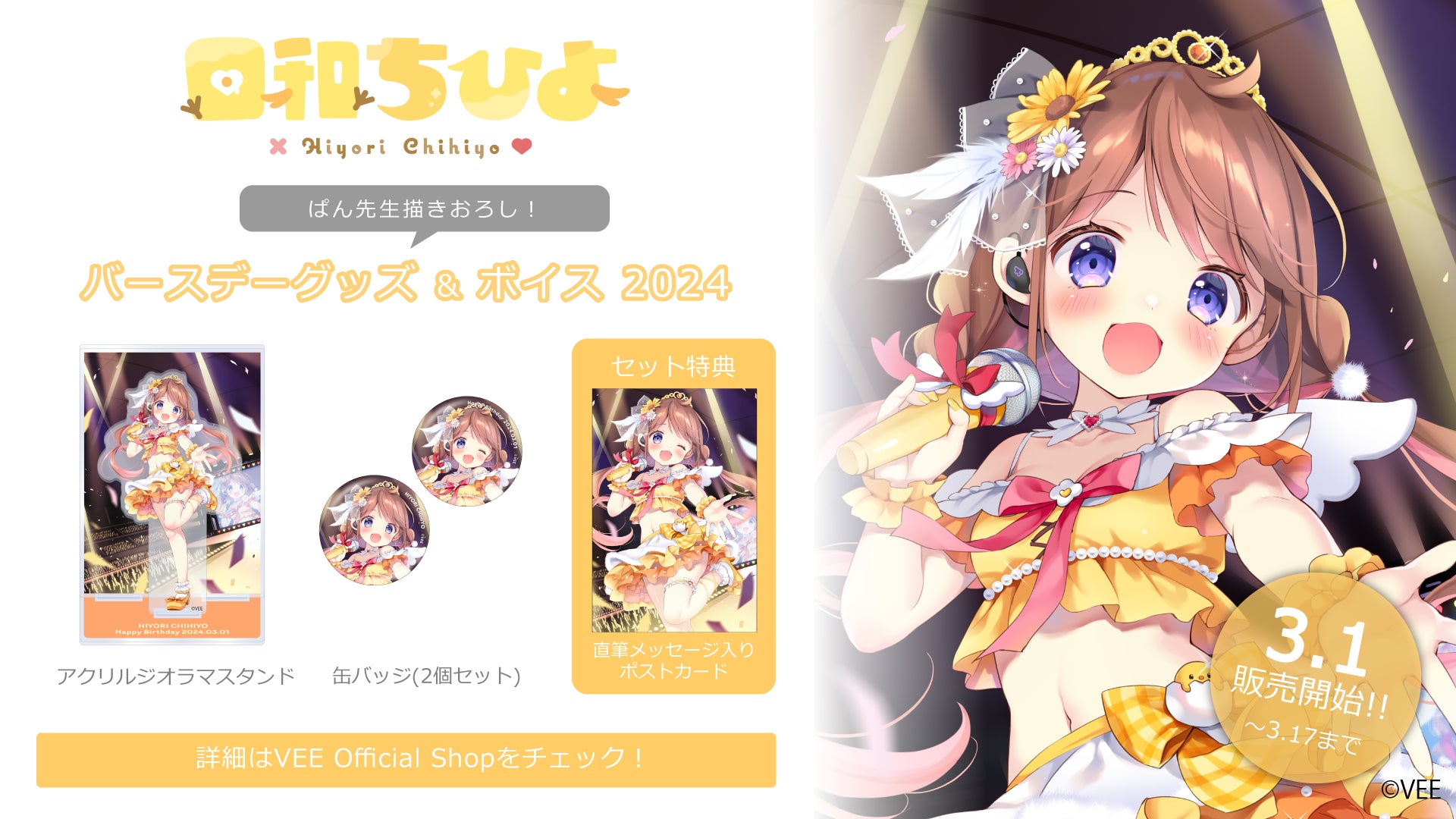 ディアヴォ モモチ 2024 誕生日 バースデー アクスタ 缶バッジ ディアヴォ モモチ 2024 誕生日 バースデー アクスタ 缶バッジ