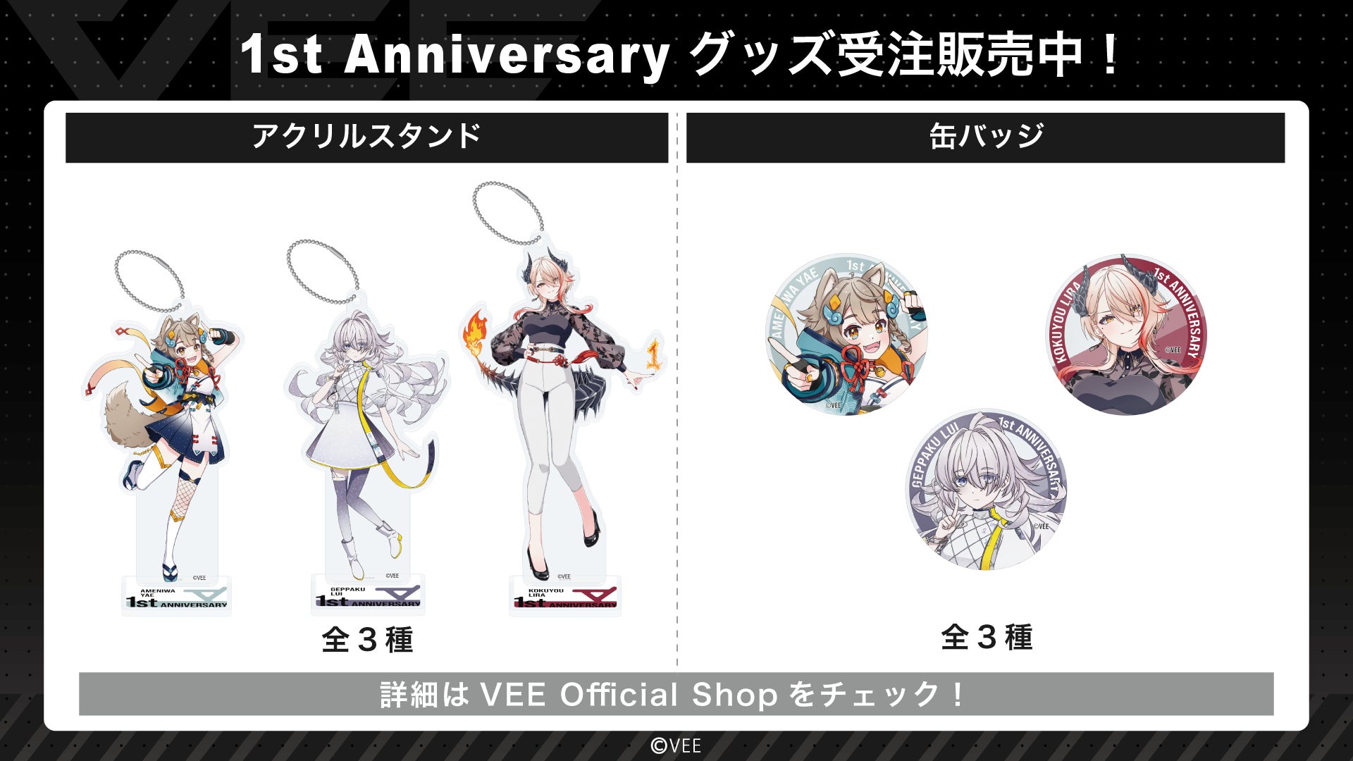 Sony MusicによるVTuberプロジェクト「VEE」、所属VTuber「雨庭やえ Sony MusicによるVTuberプロジェクト「VEE」、所属VTuber「雨庭やえ