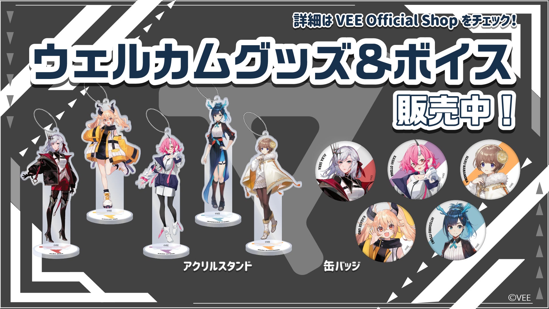 Sony MusicによるVTuberプロジェクト「VEE」、所属VTuber「アルバ Sony MusicによるVTuberプロジェクト「VEE」、所属VTuber「アルバ