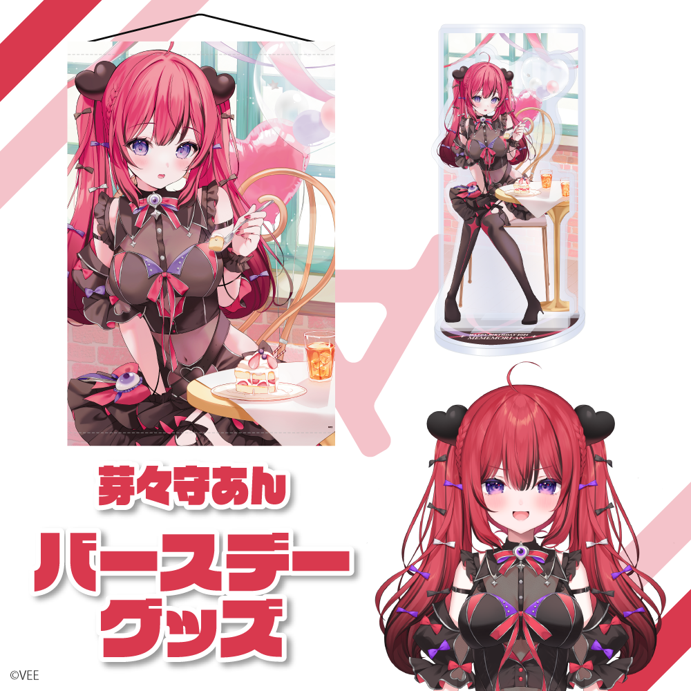 VEE：芽々守あん バースデーグッズ