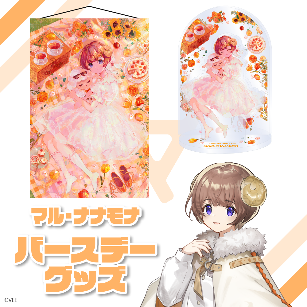 VEE：マル・ナナモナ バースデーグッズ