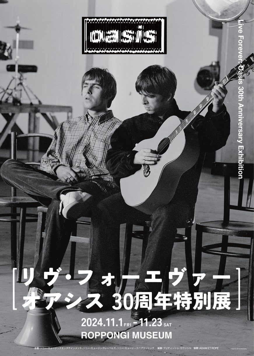 オアシス:デビュー30周年を記念した展覧会 『リヴ・フォーエヴァー オアシス:デビュー30周年を記念した展覧会 『リヴ・フォーエヴァー