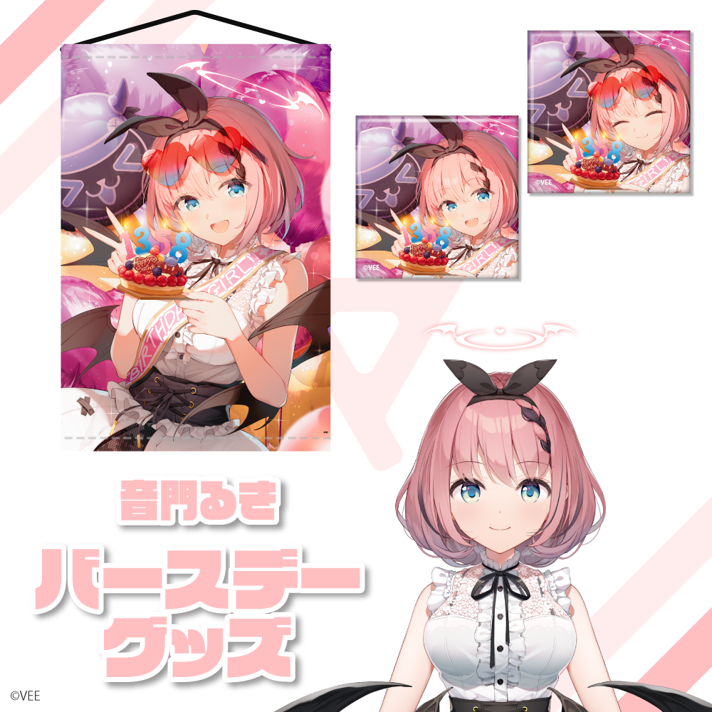 VEE：音門るき バースデーグッズ