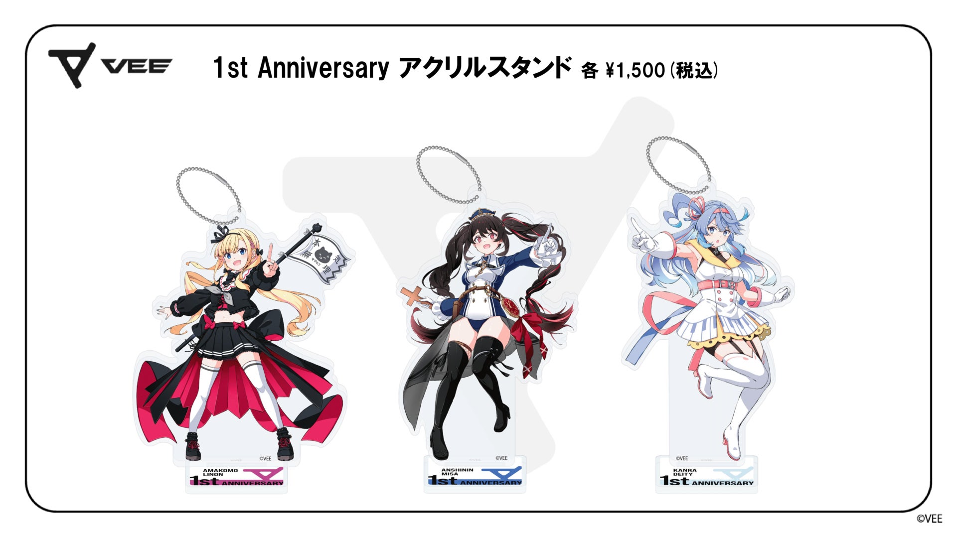 VEE 「天籠りのん」「安心院みさ」「甘楽デイティー」 1st Anniversary グッズ:アクリルスタンド