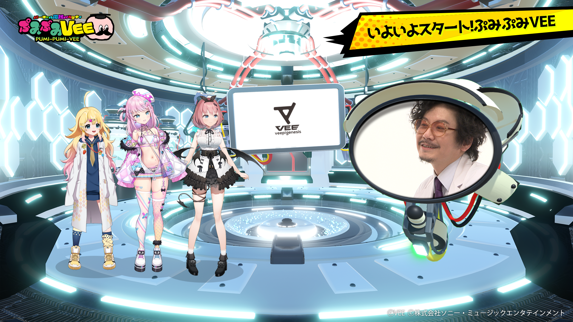 ぷみぷみVEE：場面カット