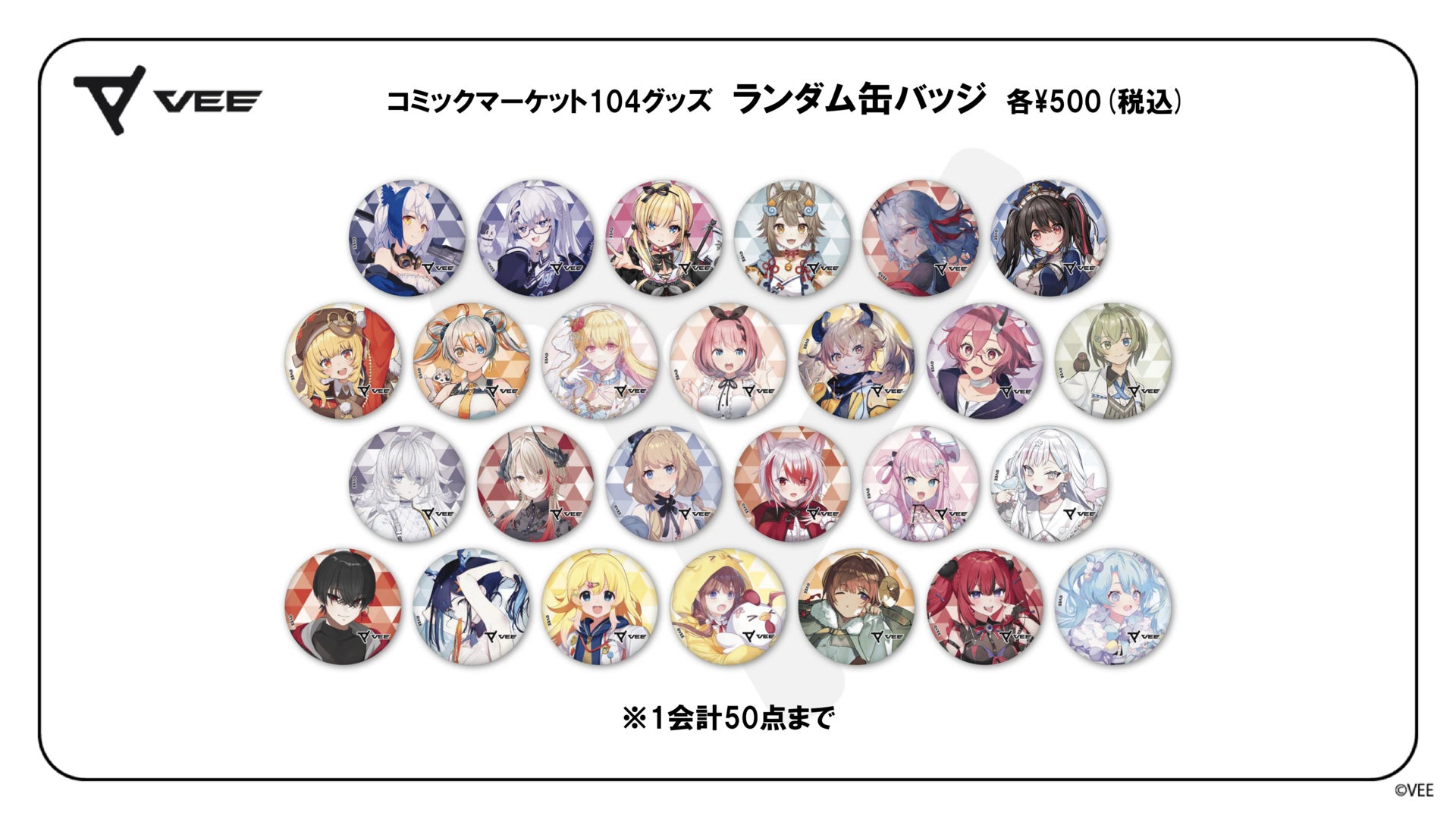 VEE コミックマーケット104グッズ:ランダム缶バッジ