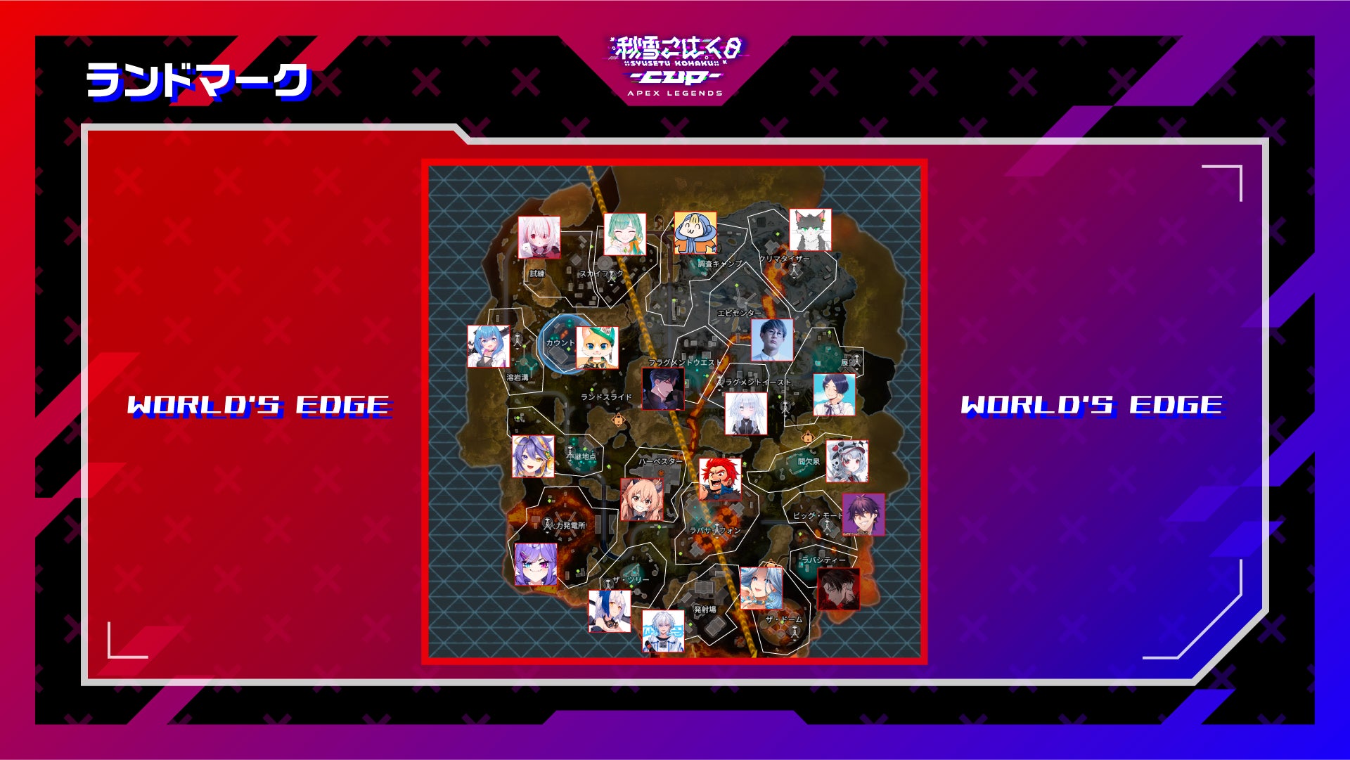 こはCUP:ランドマーク指定(1)