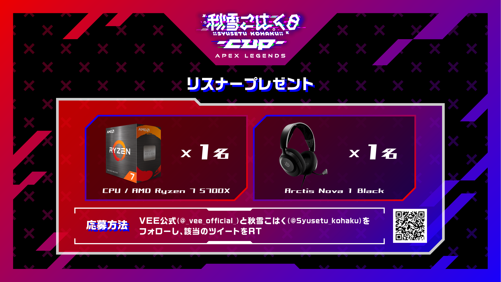 こはCUP：プレゼントキャンペーン