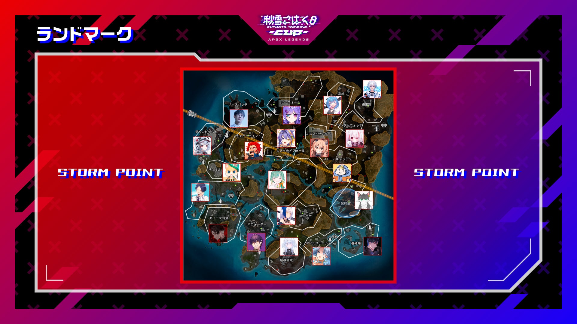 こはCUP:ランドマーク指定(2)