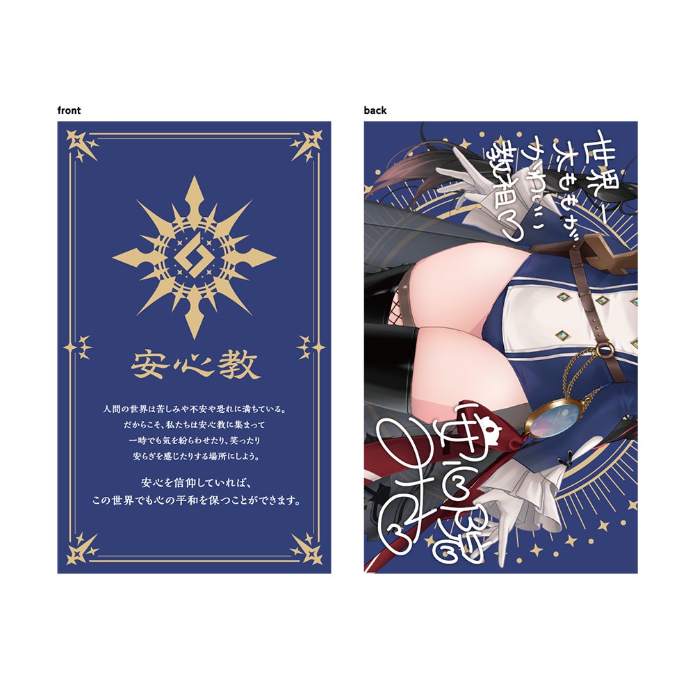 VEE:安心院みさ 3Dお披露目グッズ(特典ビジュアルカード)