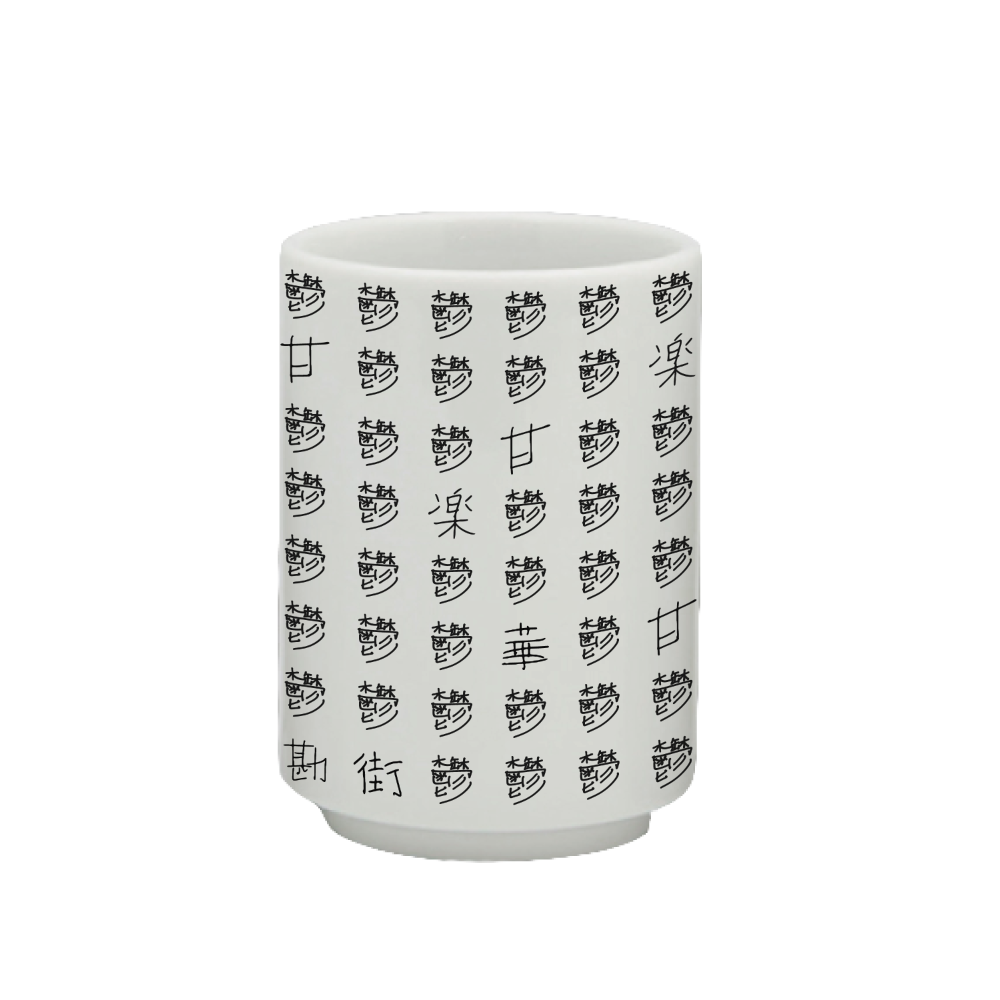 VEE：甘楽デイティー バースデーグッズ(湯呑み)