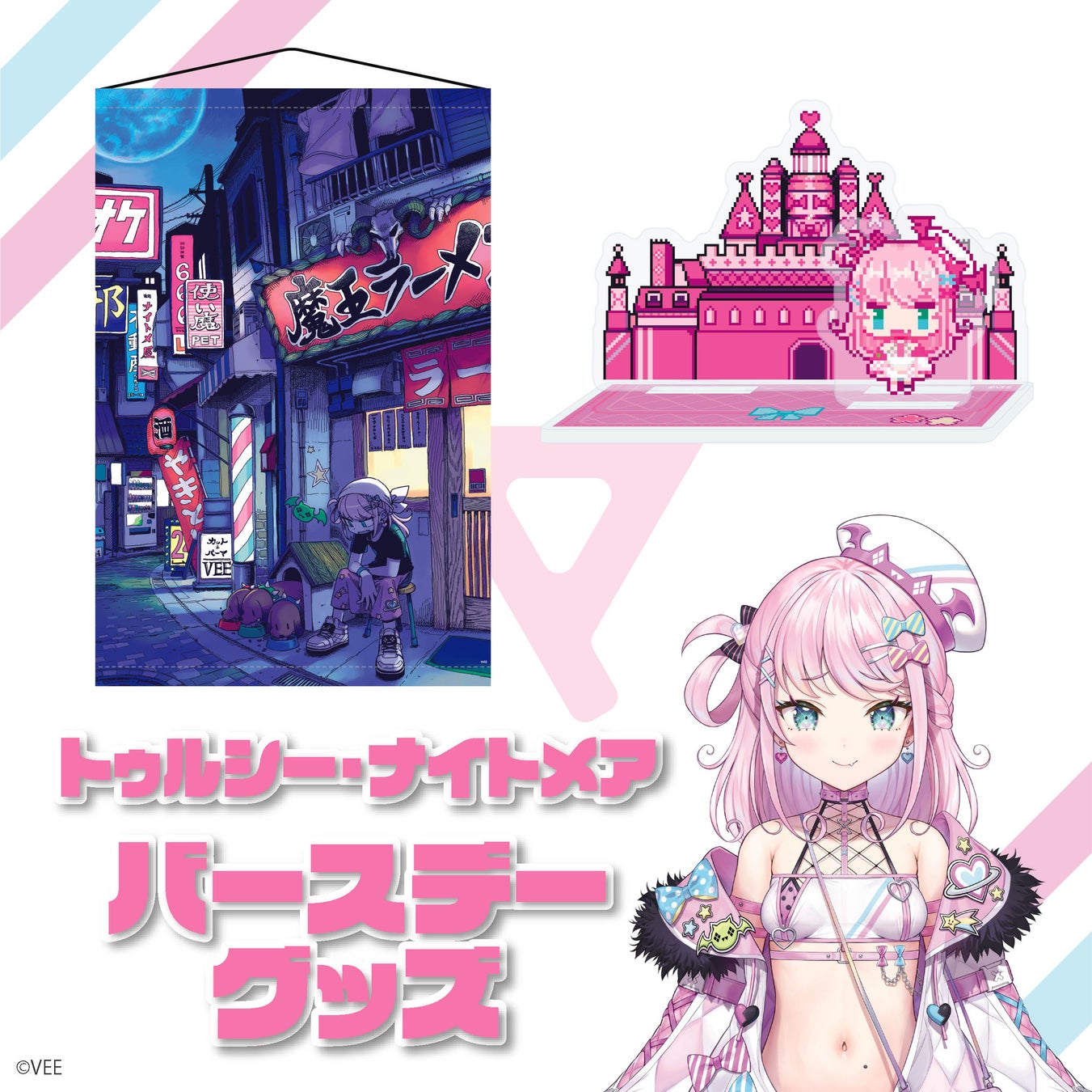 ソニー・ミュージック・VEE、所属VTuber「トゥルシー・ナイトメア」の ...