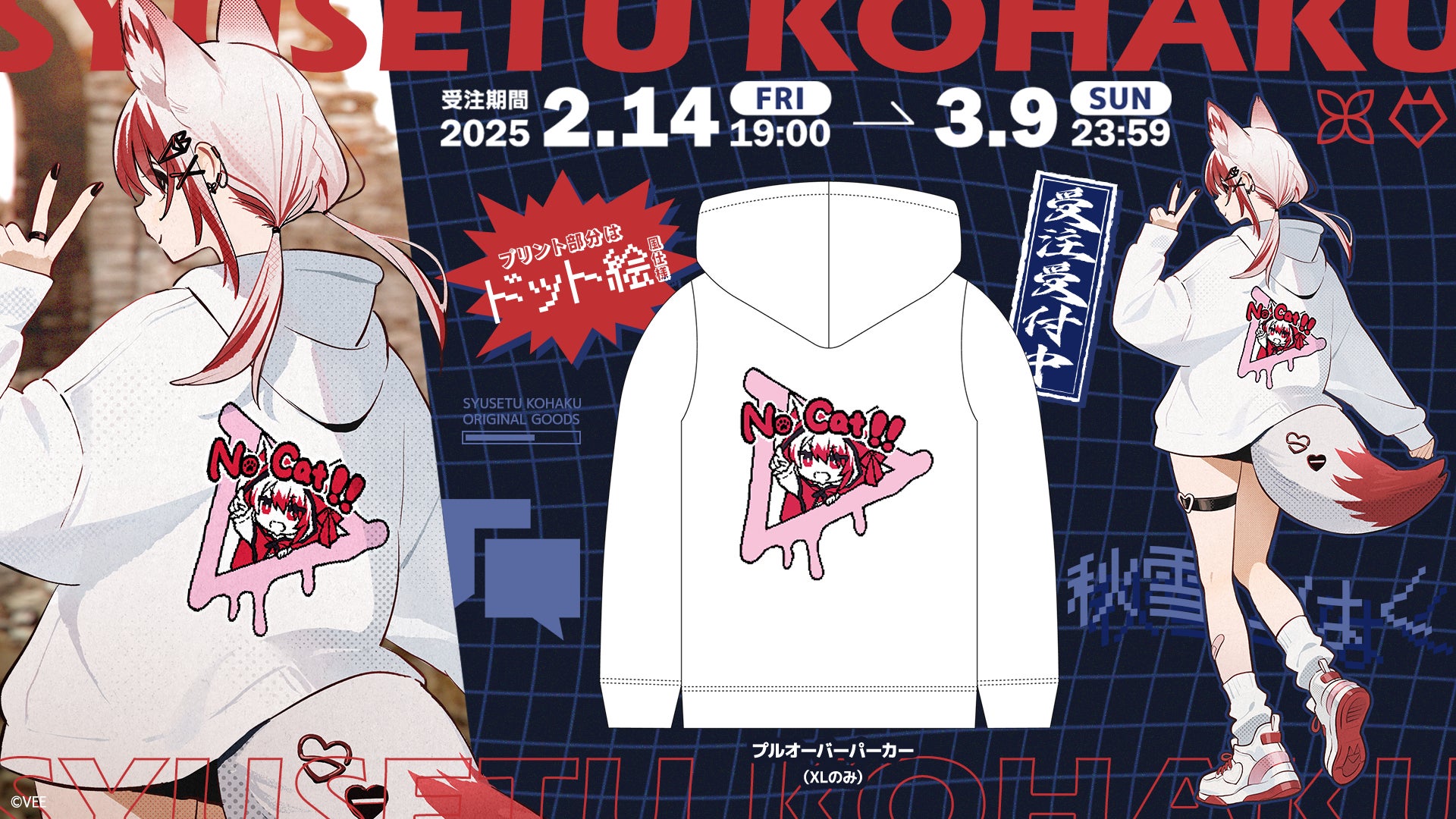 Sony MusicによるVTuberプロジェクト「VEE」、所属VTuber「秋雪こはく Sony MusicによるVTuberプロジェクト「VEE」、所属VTuber「秋雪こはく