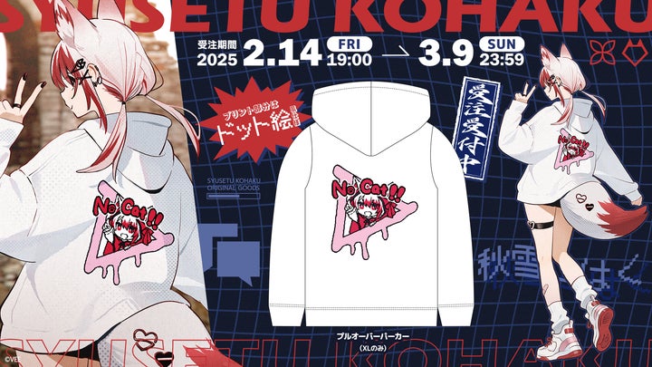 Sony MusicによるVTuberプロジェクト「VEE」、所属VTuber「秋雪こはく Sony MusicによるVTuberプロジェクト「VEE」、所属VTuber「秋雪こはく