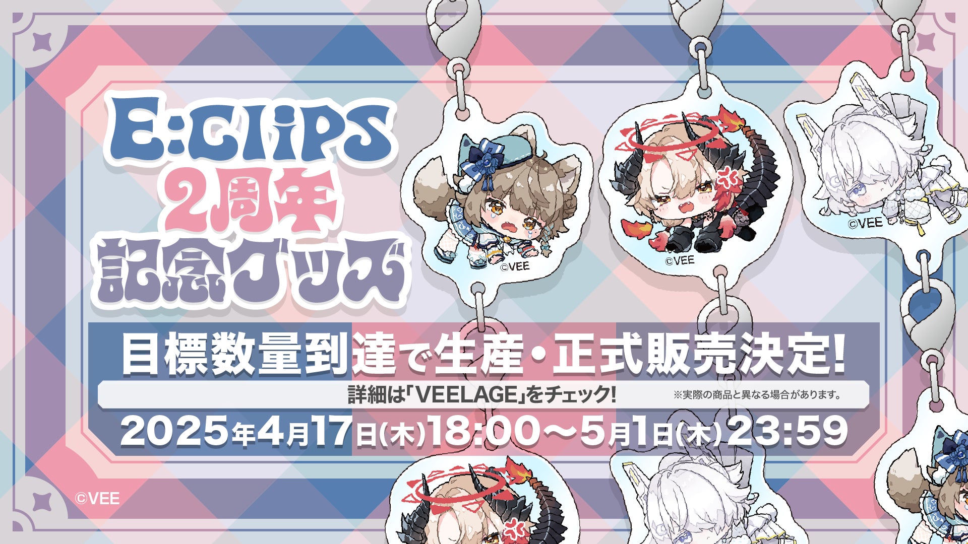 Sony MusicによるVTuberプロジェクト「VEE」、所属VTuber「雨庭やえ Sony MusicによるVTuberプロジェクト「VEE」、所属VTuber「雨庭やえ