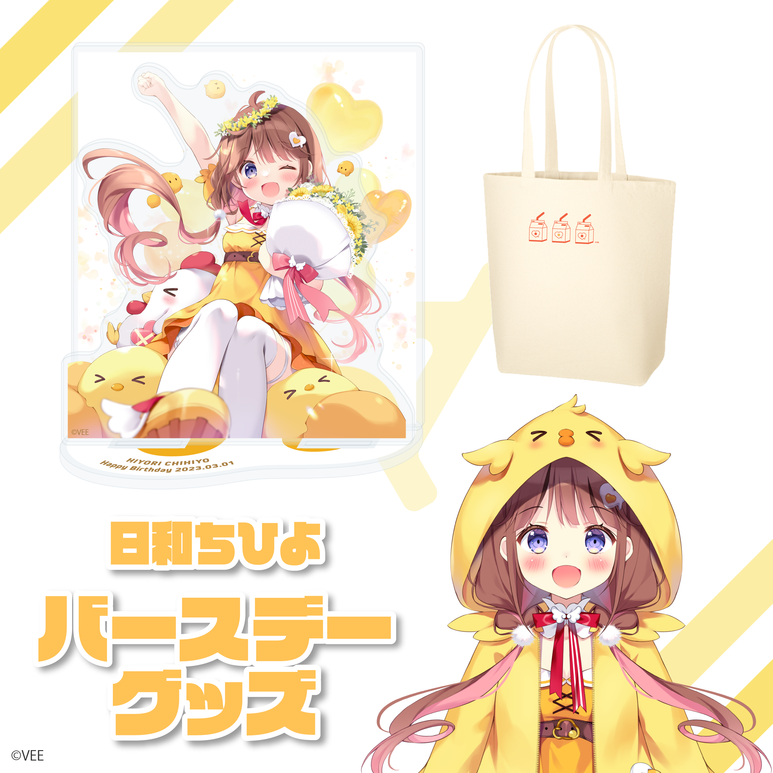 VEE：日和ちひよ バースデーグッズ